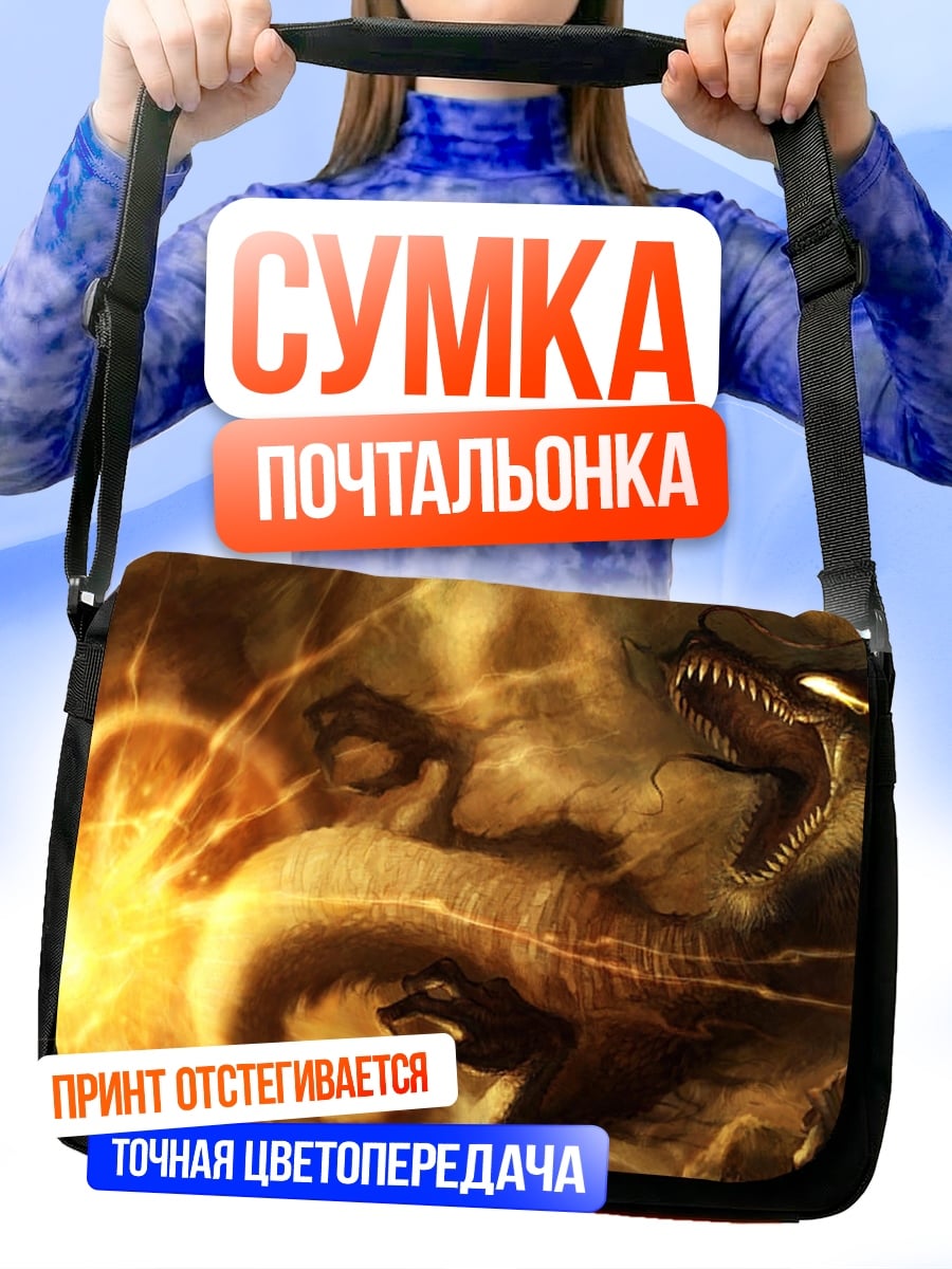 Сумка-почтальонка file_error:image file is truncated (6 bytes not processed)