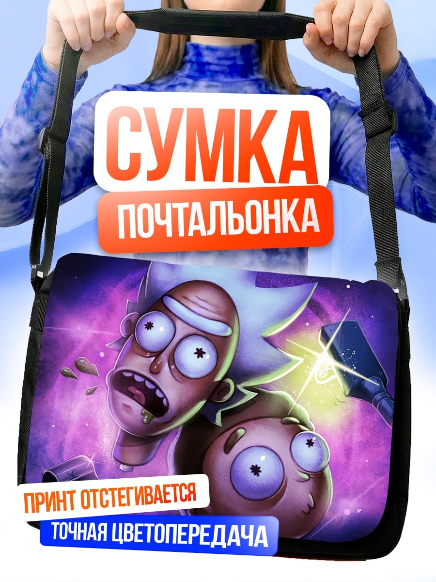 Сумка-почтальонка Рик и Морти