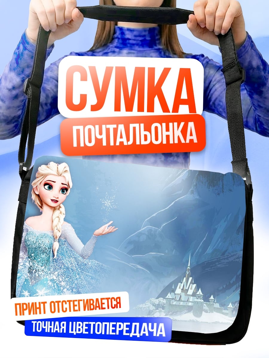 Сумка-почтальонка Принцесса Эльза