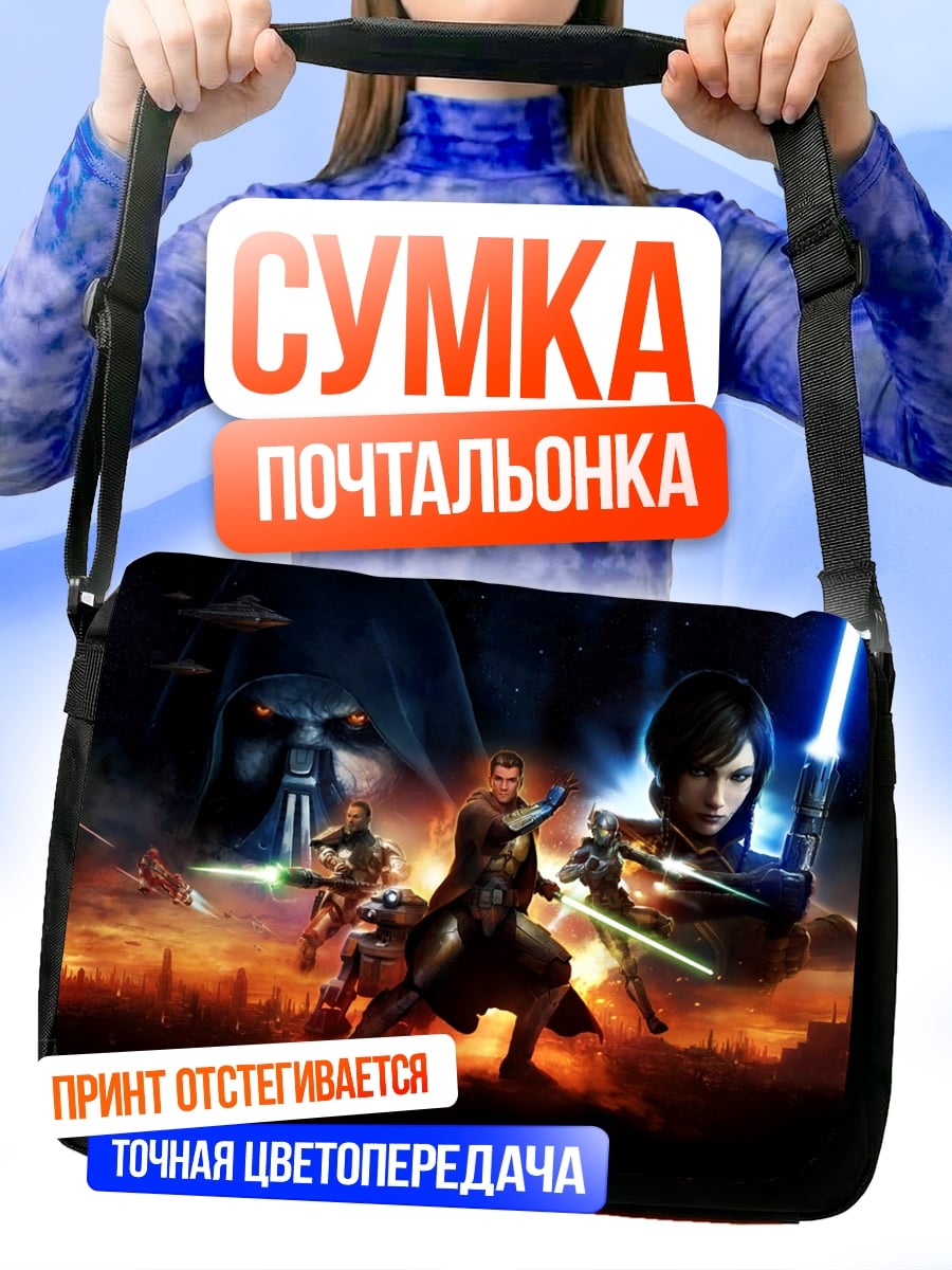 Сумка-почтальонка Воины Звездных Войн