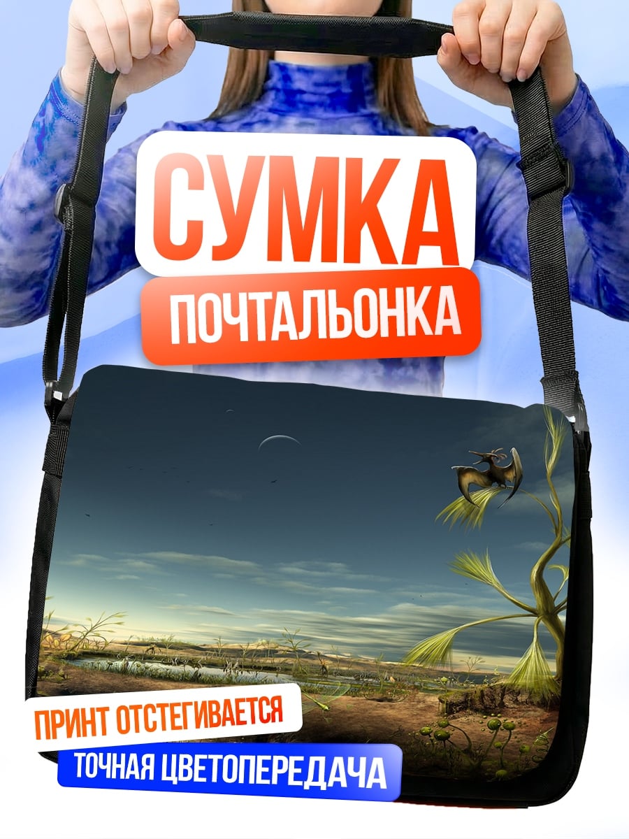 Сумка-почтальонка фантастический пейзаж с луной