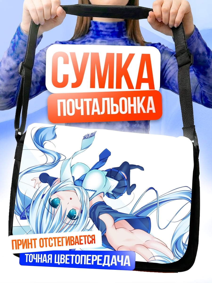 Сумка-почтальонка аниме девушка в синем