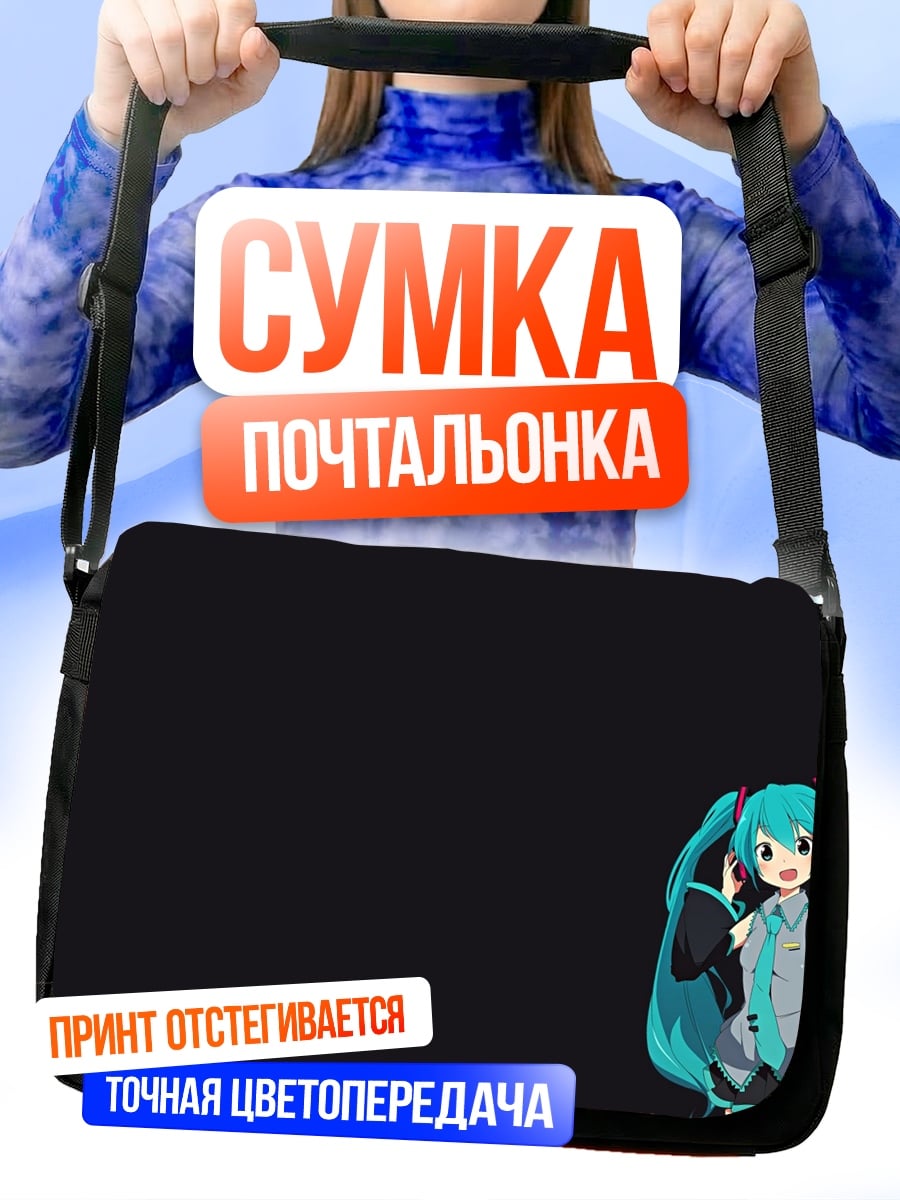 Сумка-почтальонка милая аниме девушка