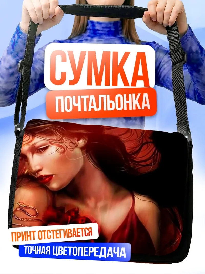 Сумка-почтальонка Девушка красное платье