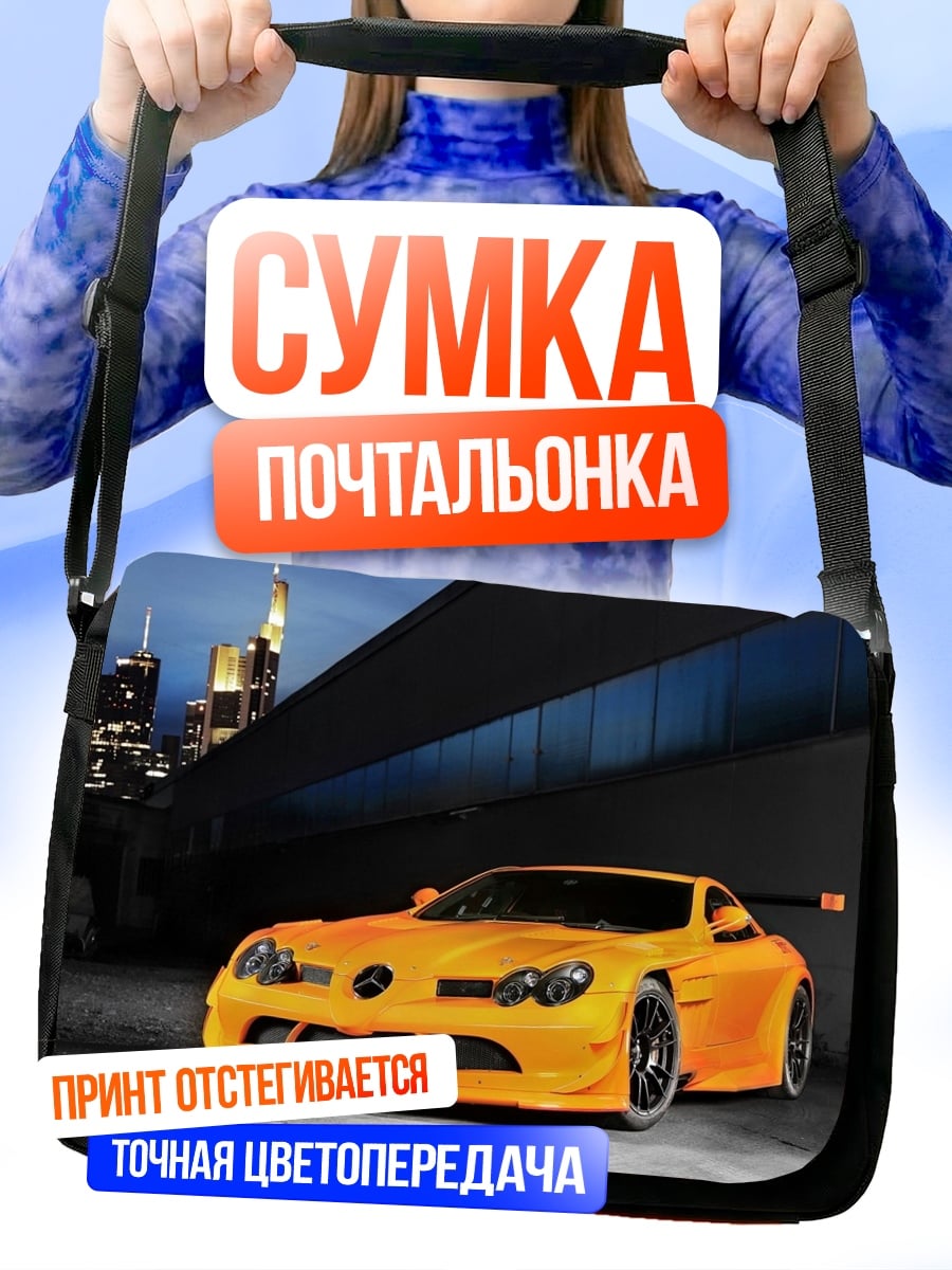 Сумка-почтальонка оранжевый спорткар ночью