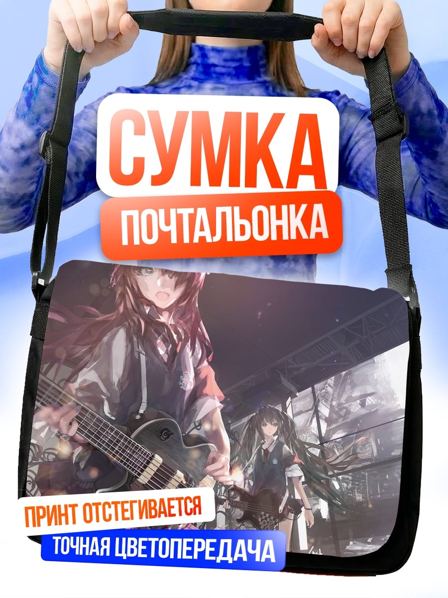 Сумка-почтальонка девушки играют рок