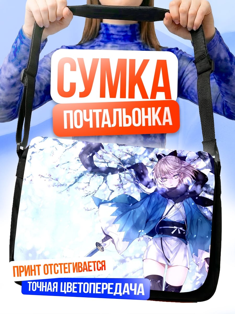 Сумка-почтальонка самурай в кимоно