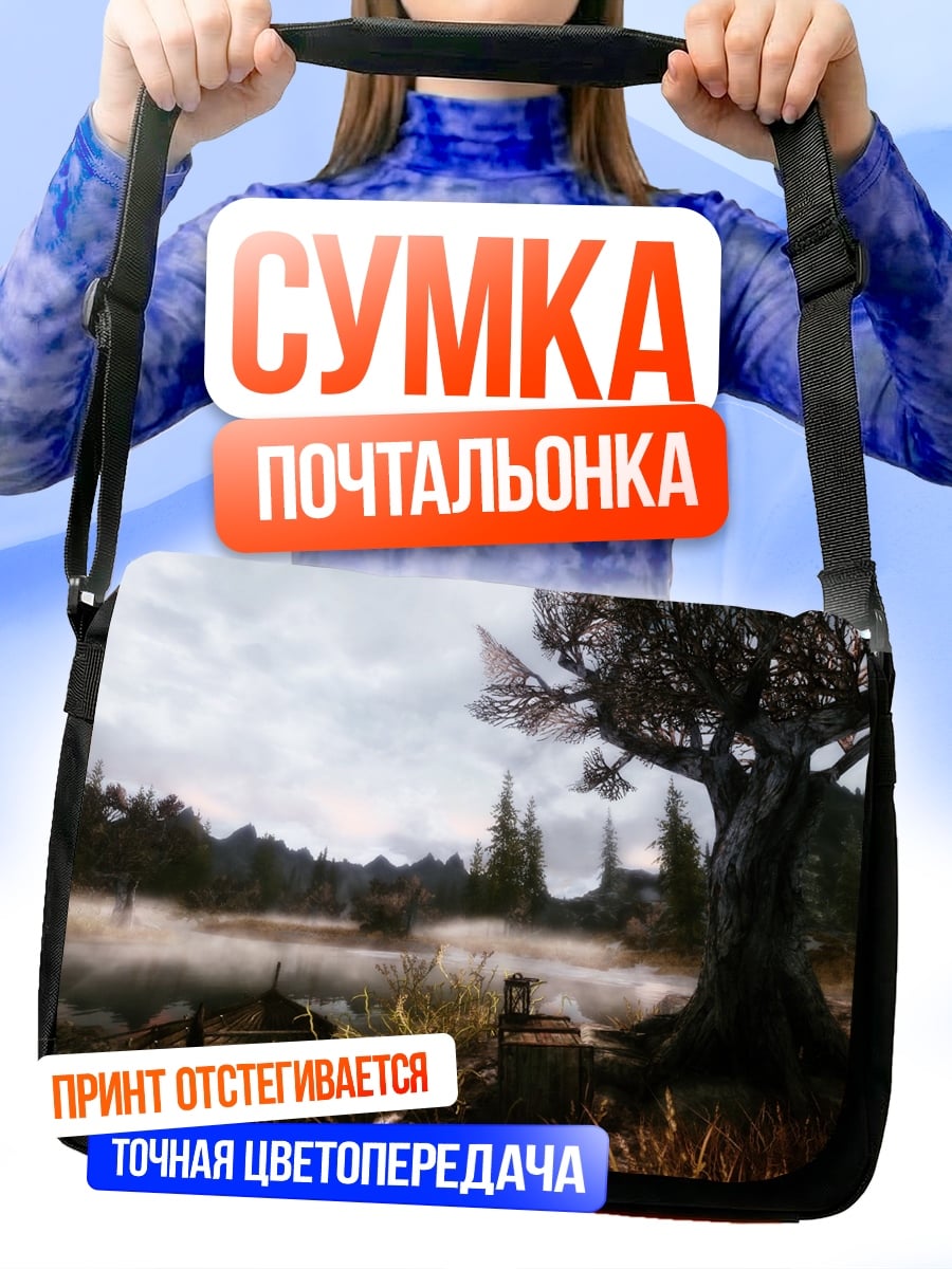 Сумка-почтальонка Туманное озеро