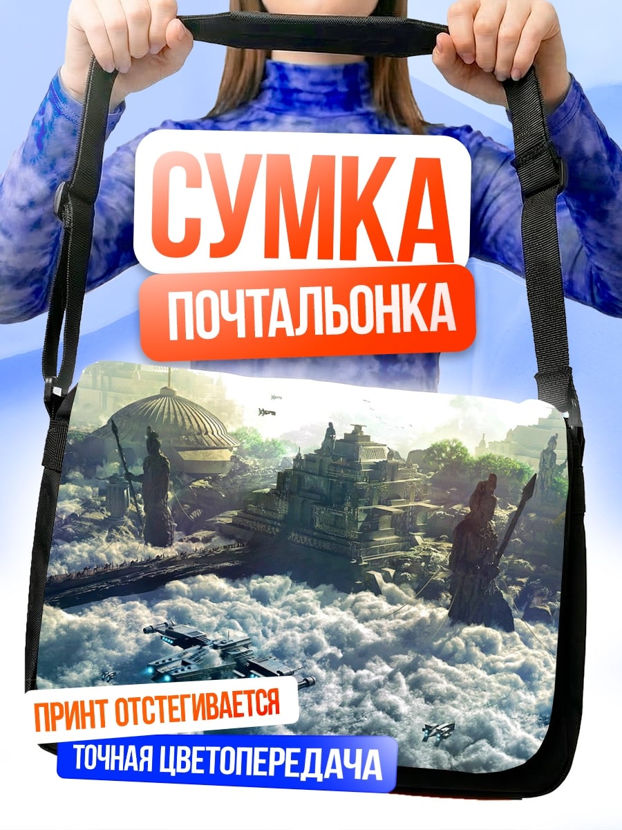 Сумка-почтальонка Город в облаках
