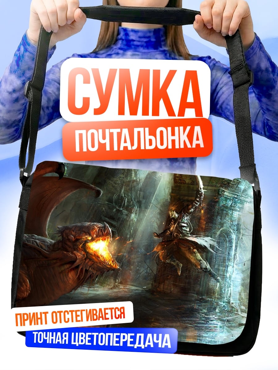 Сумка-почтальонка Рыцарь против дракона