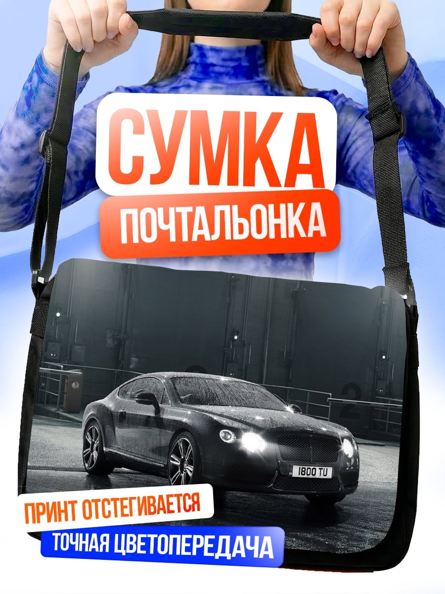 Сумка-почтальонка Черный Bentley
