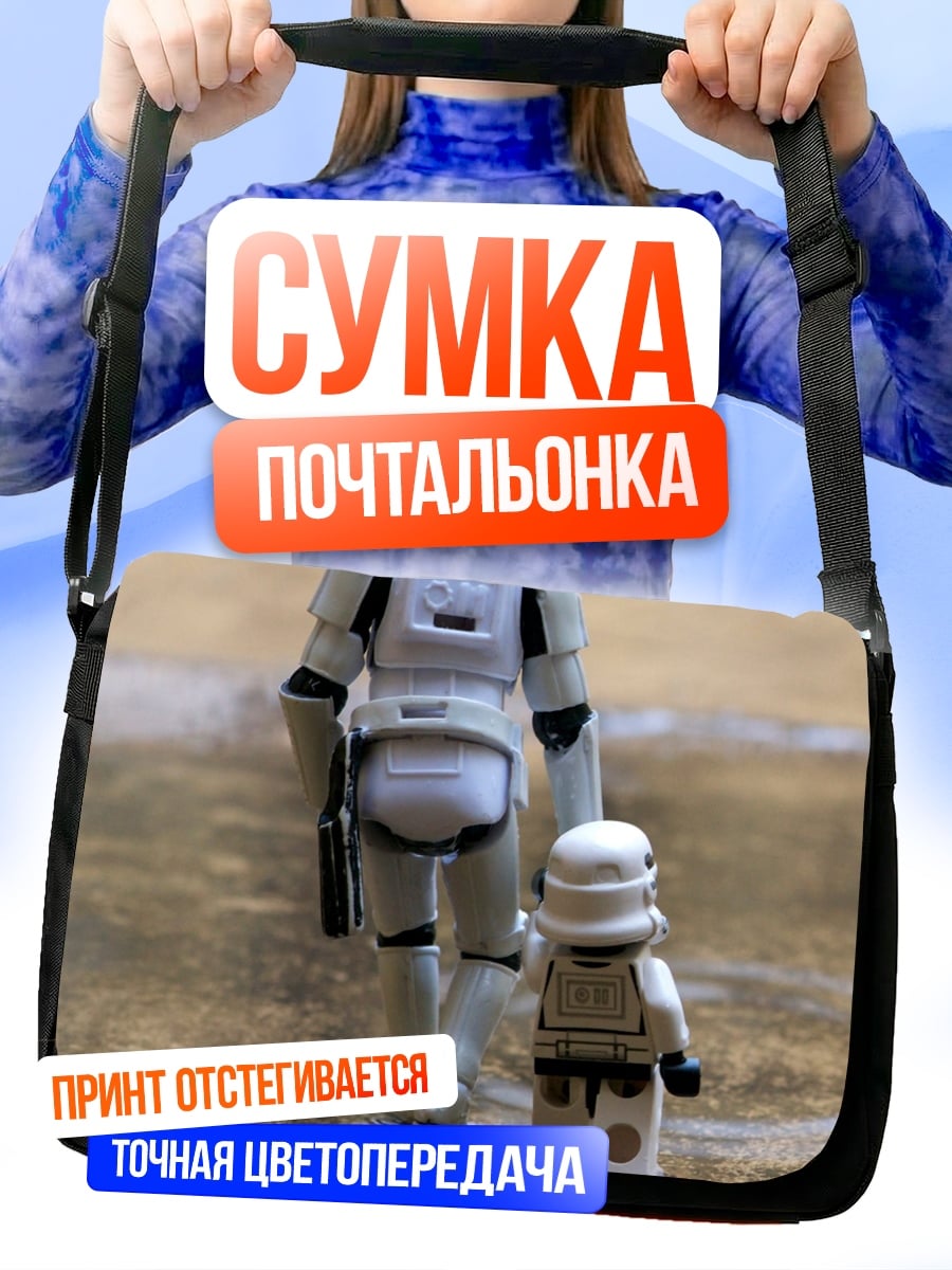 Сумка-почтальонка Штурмовики Лего идут