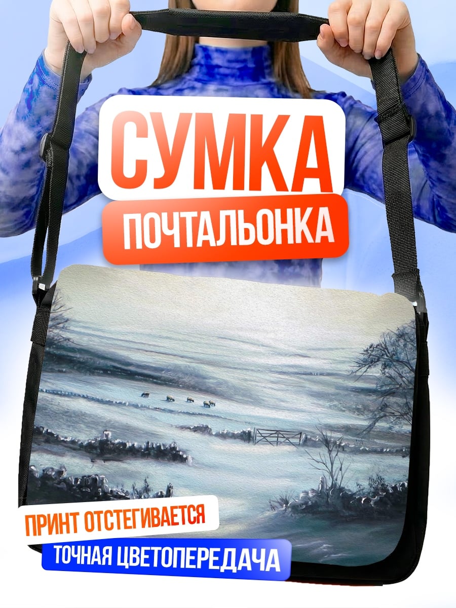 Сумка-почтальонка Зимний пейзаж с деревьями