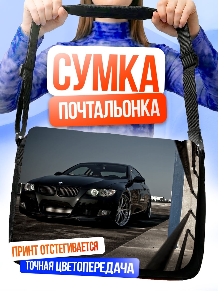 Сумка-почтальонка Черный BMW на парковке