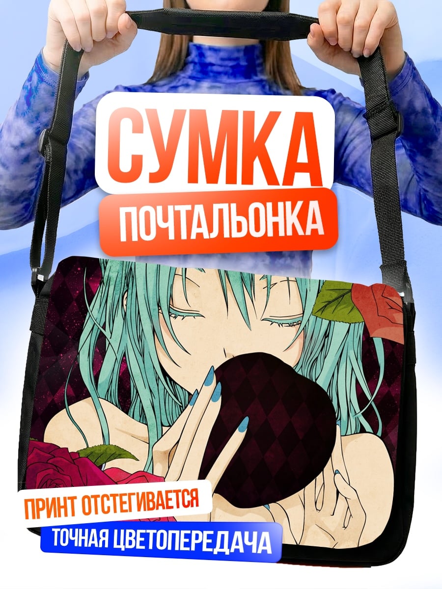 Сумка-почтальонка Аниме девушка с розами