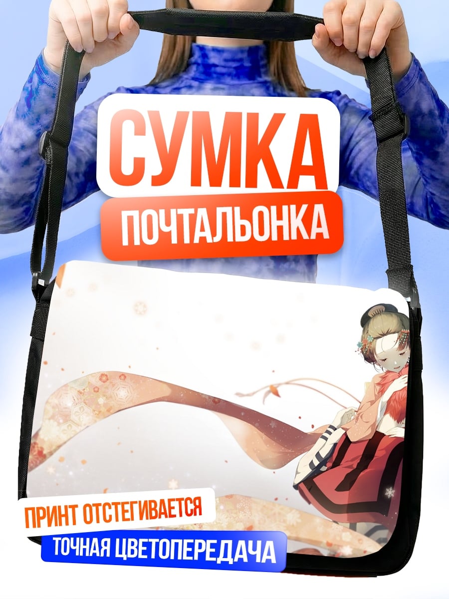 Сумка-почтальонка Девушка в кимоно