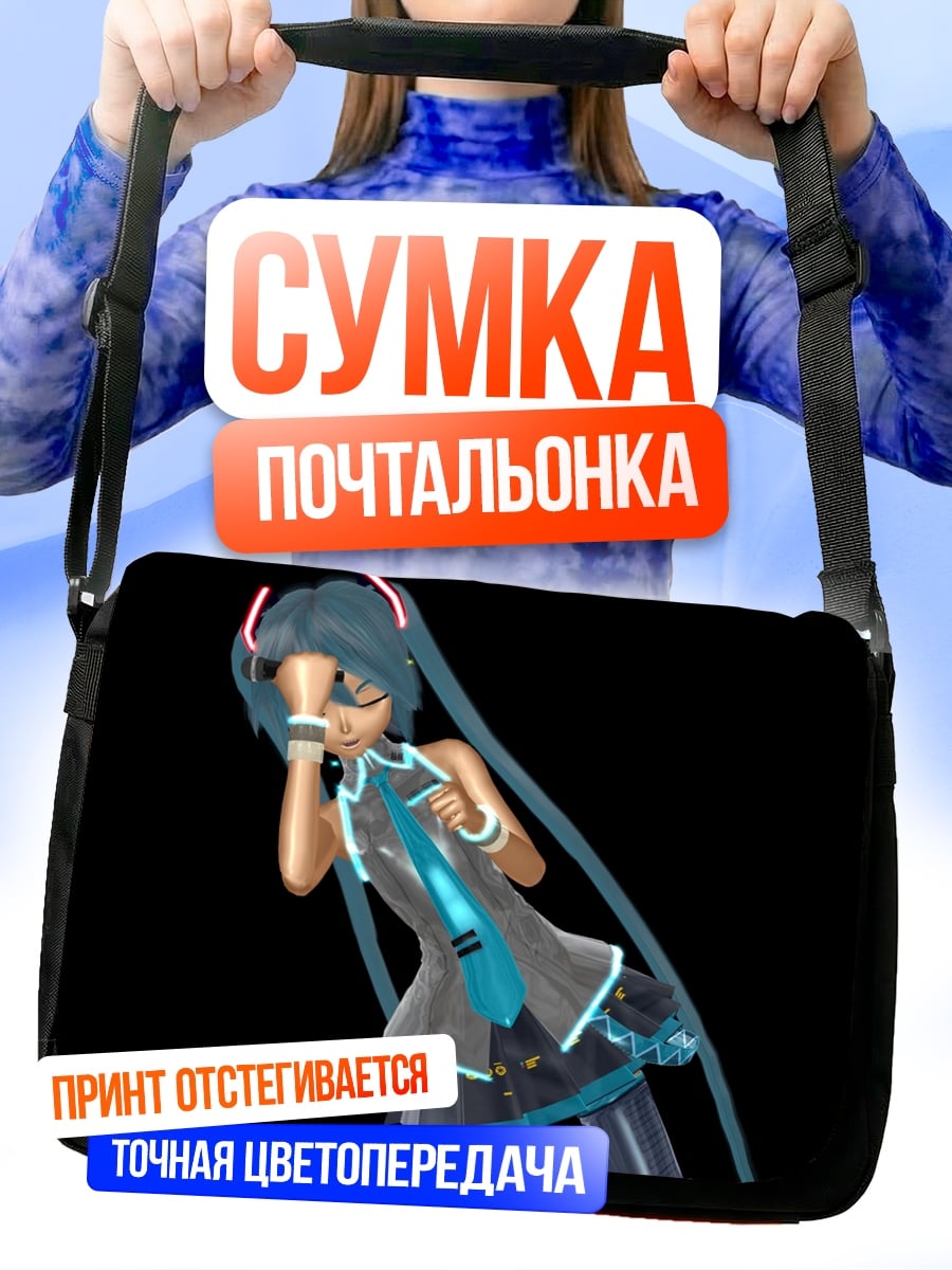 Сумка-почтальонка Мику поет