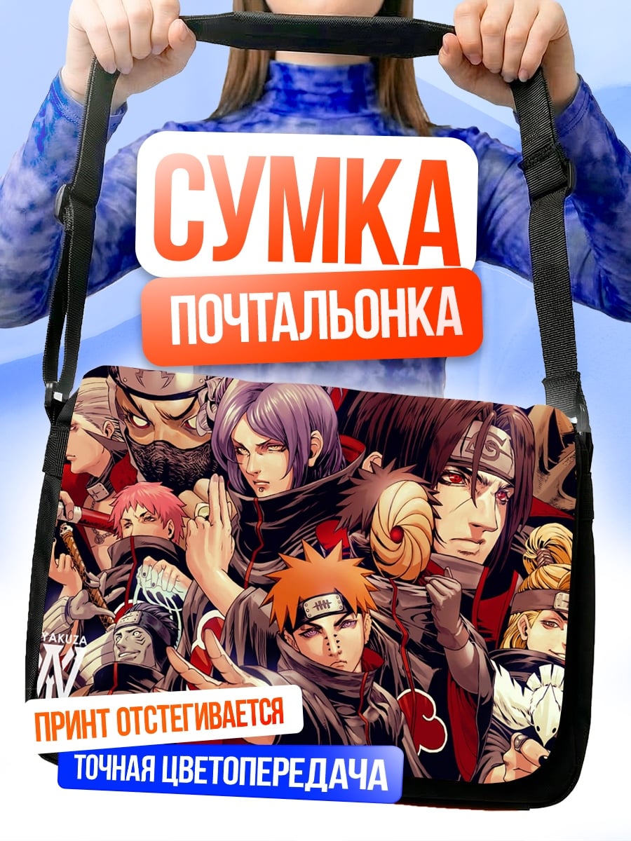 Сумка-почтальонка Акацуки