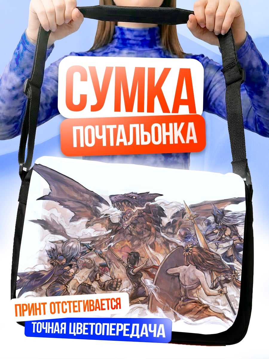 Сумка-почтальонка Битва с драконом