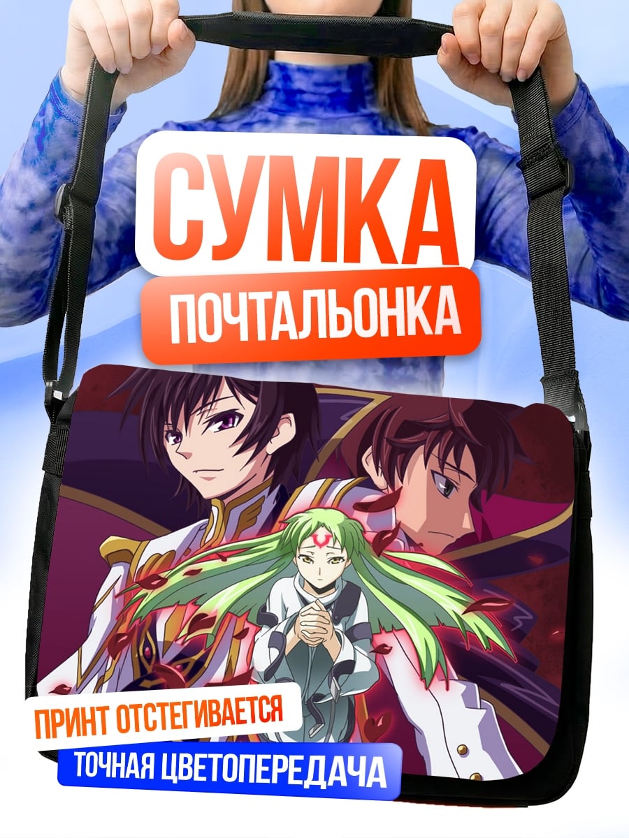 Сумка-почтальонка Аниме трио персонажей