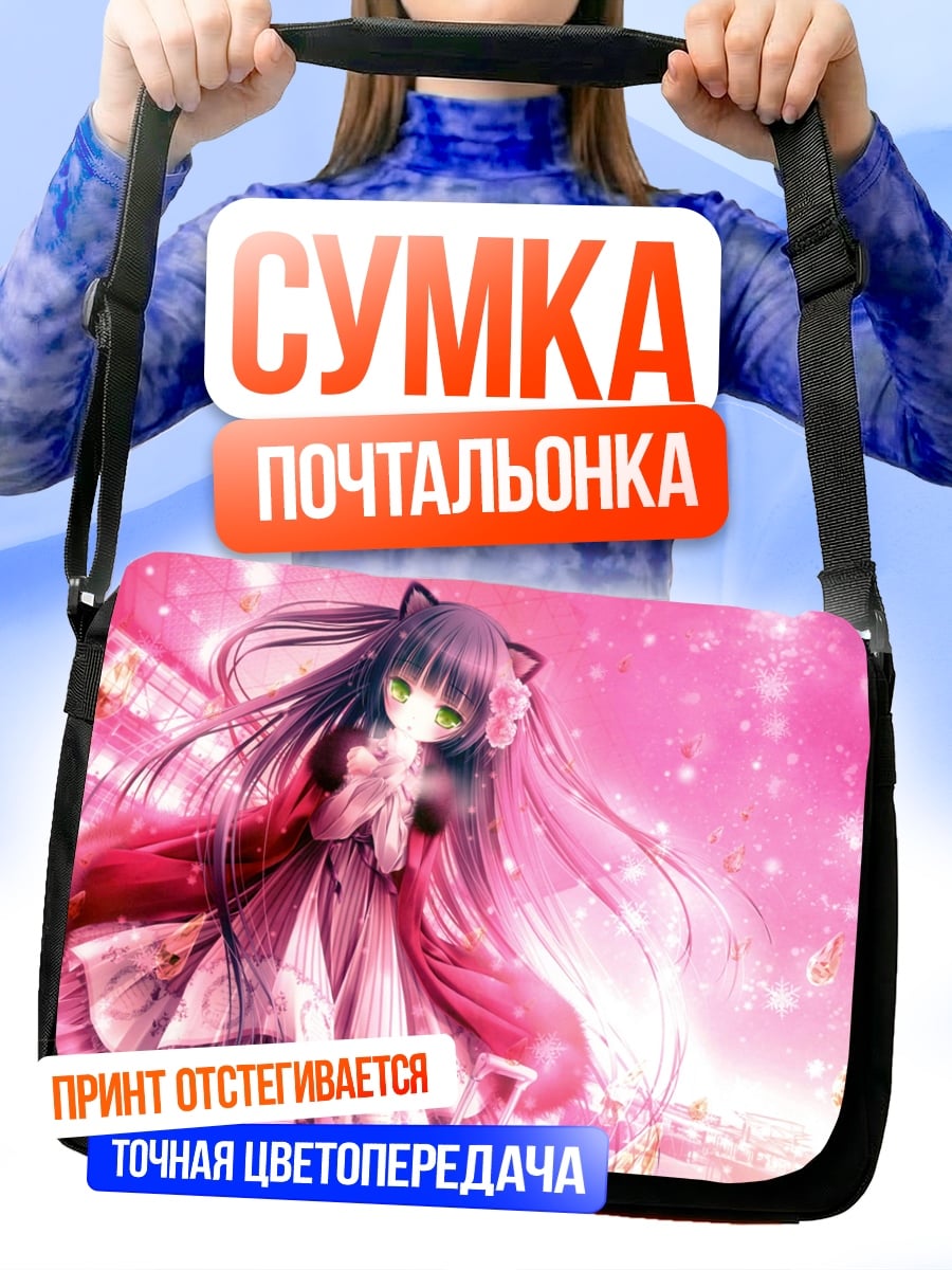 Сумка-почтальонка Аниме девушка