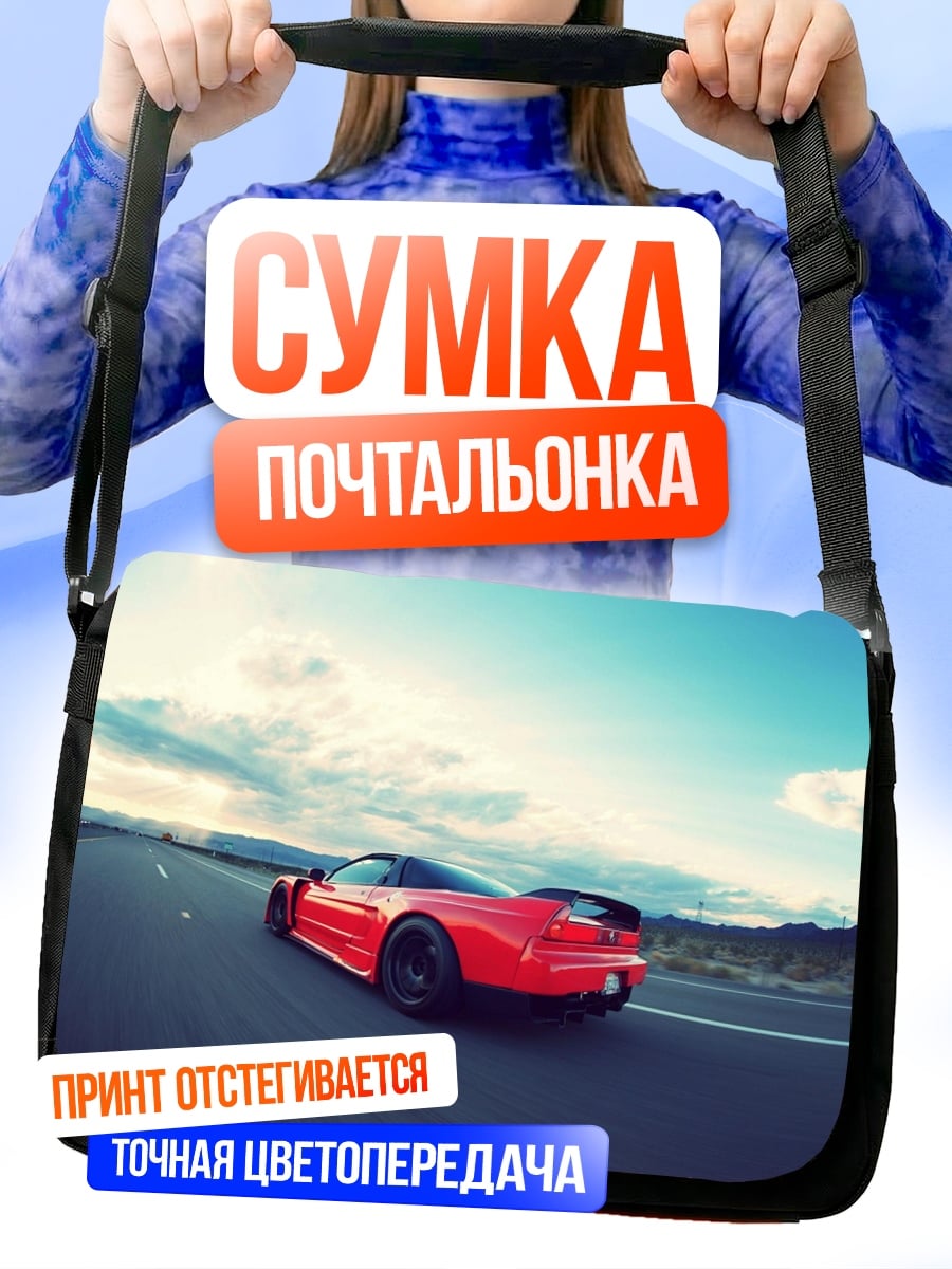 Сумка-почтальонка Красная машина спорт