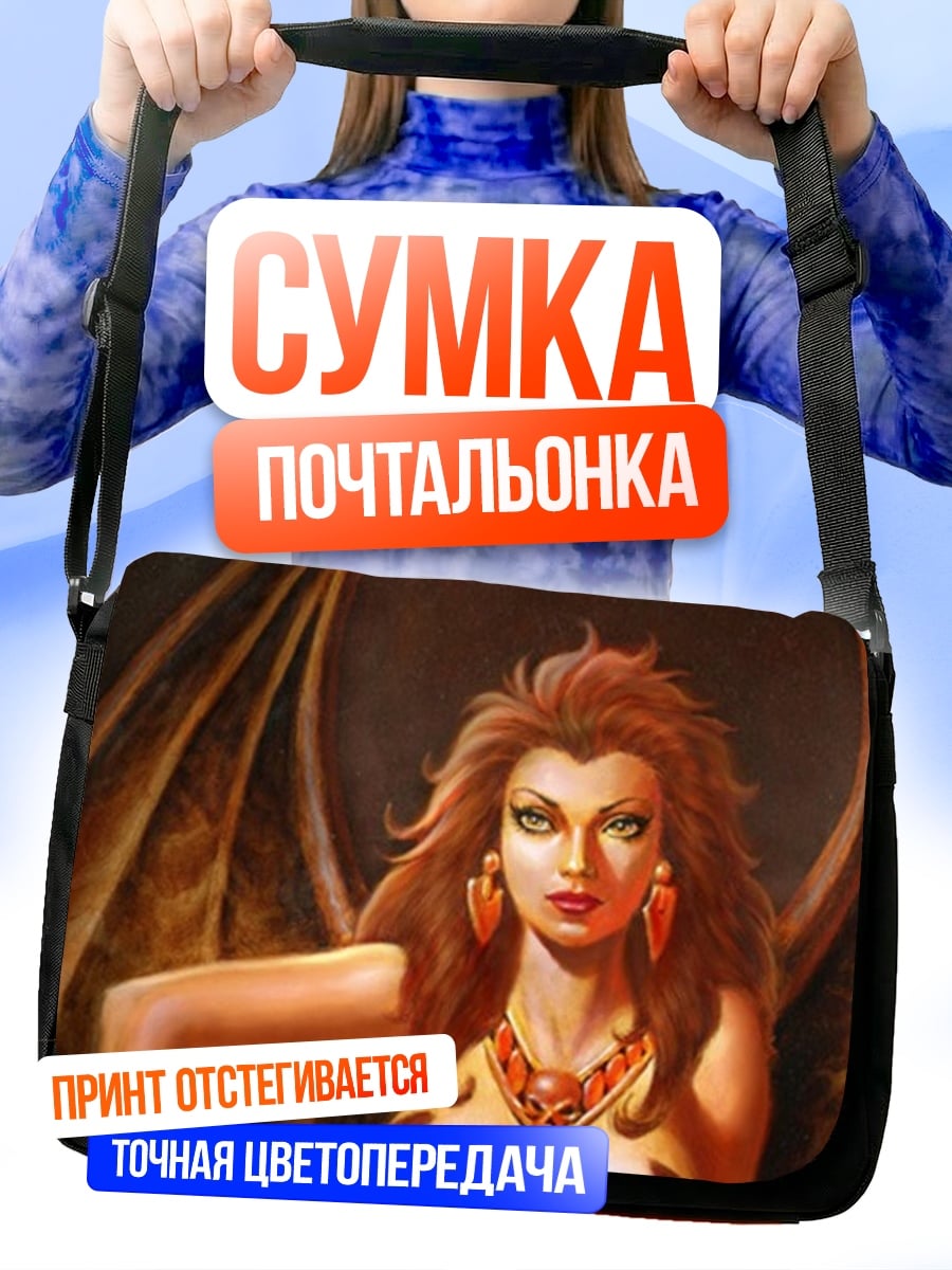 Сумка-почтальонка Демоническая королева
