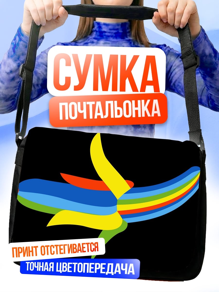 Сумка-почтальонка Радужный банан арт