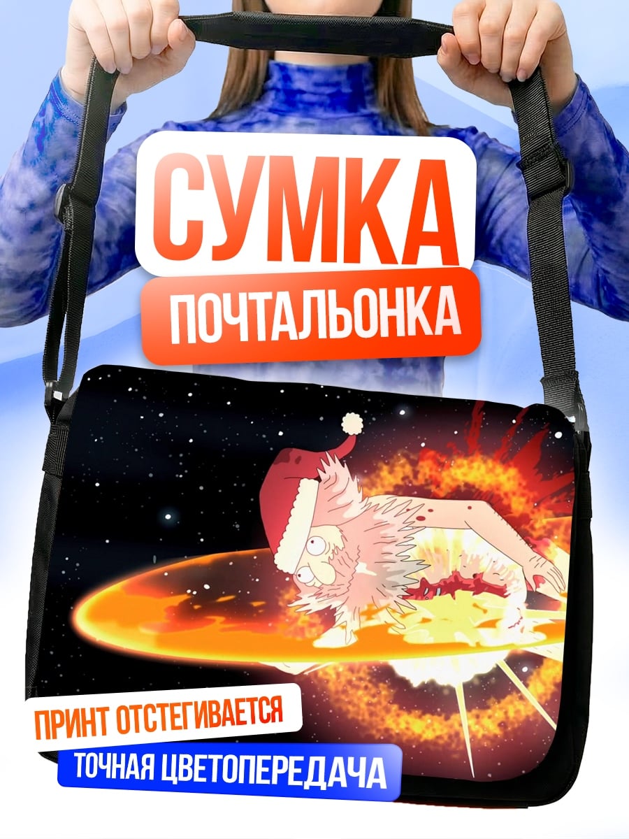 Сумка-почтальонка Девушка в огне