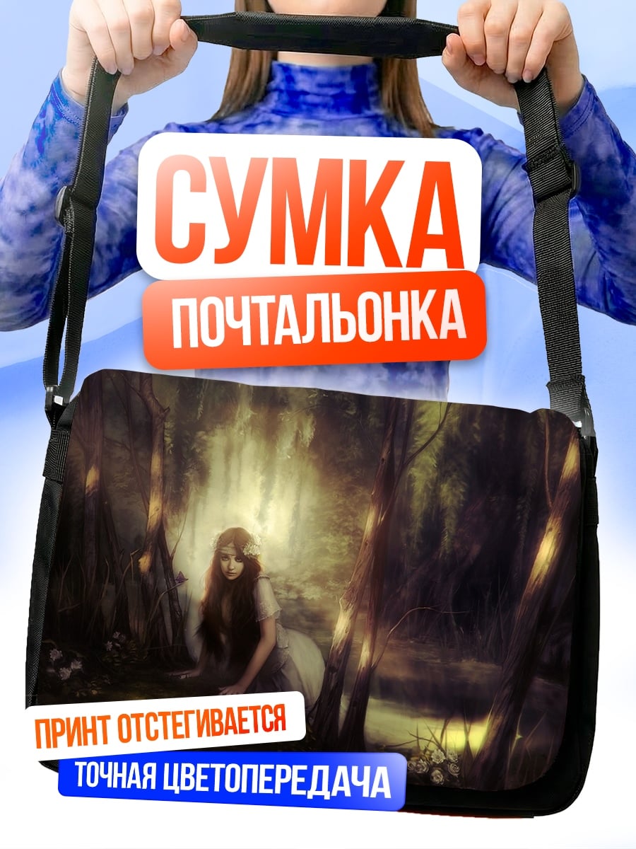 Сумка-почтальонка Лесная нимфа