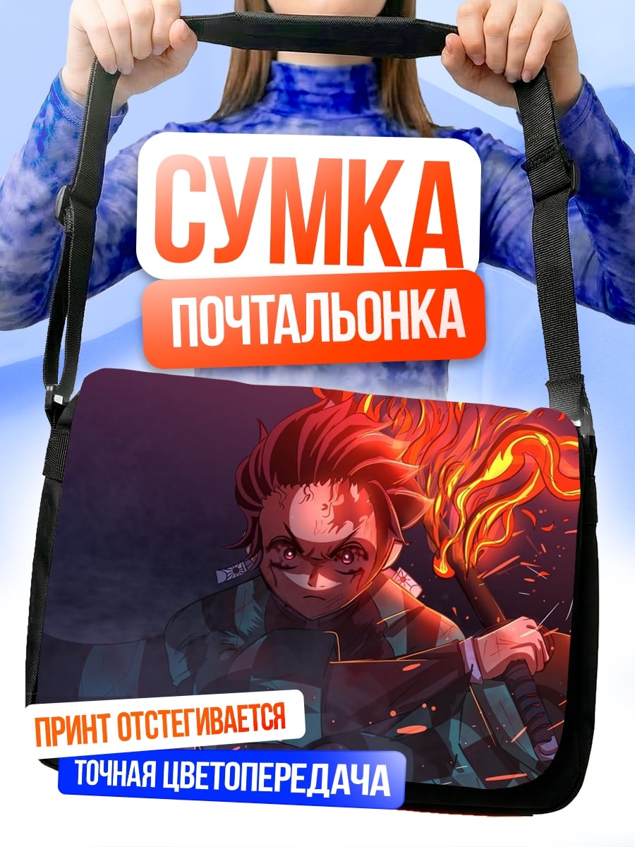 Сумка-почтальонка Танджиро огненное дыхание