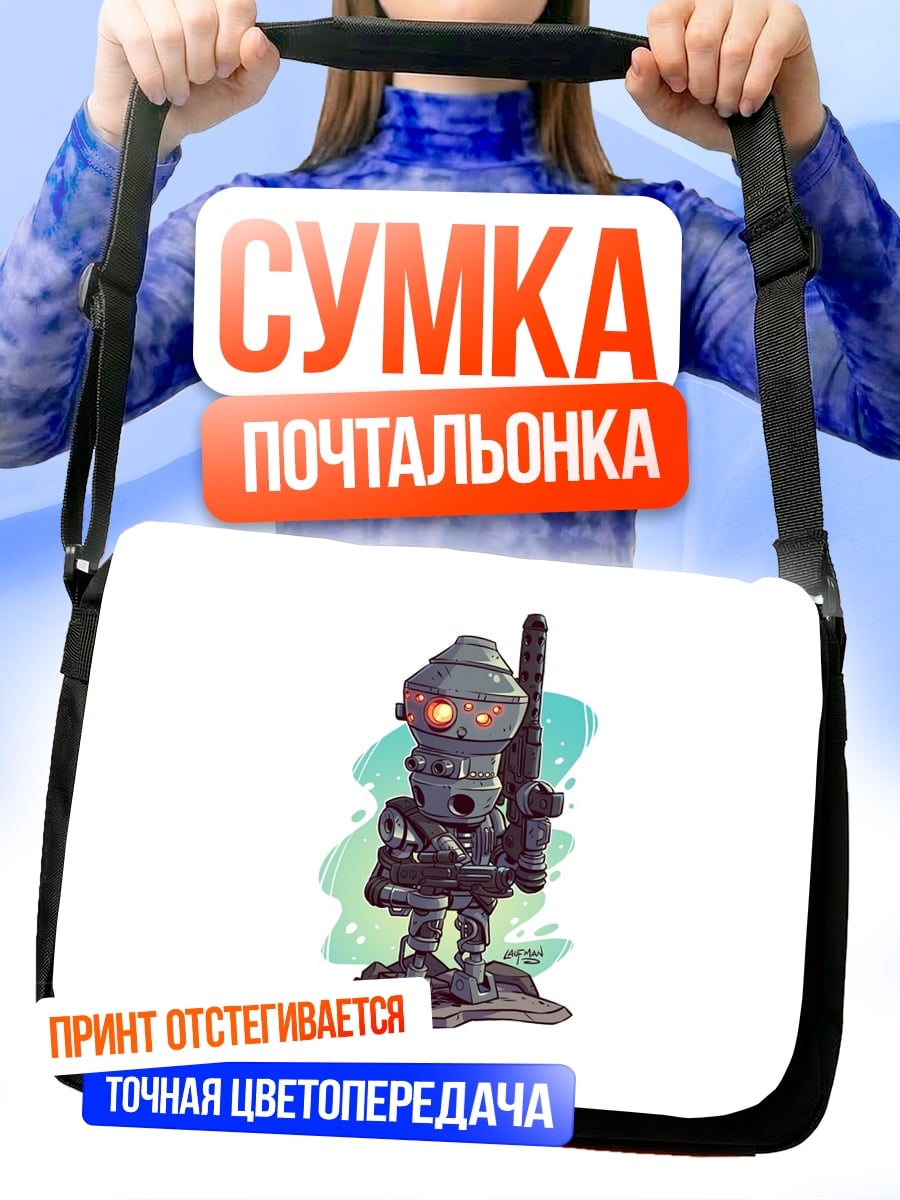 Сумка-почтальонка Дроид IG-88