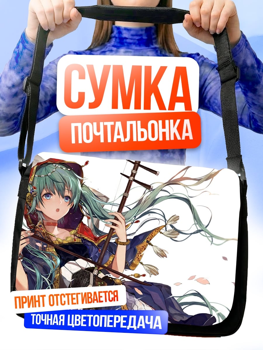 Сумка-почтальонка аниме девушка с лютней
