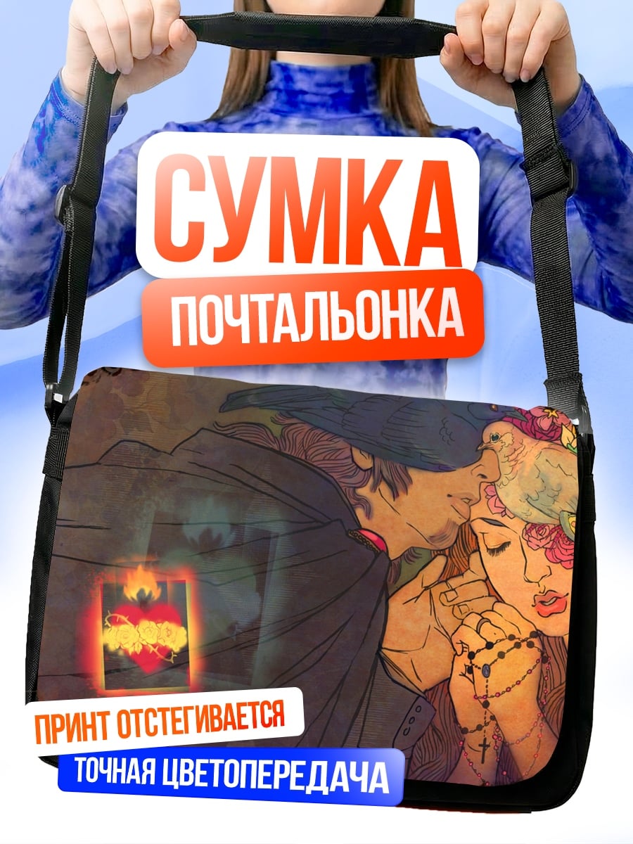 Сумка-почтальонка молящаяся женщина с голубем