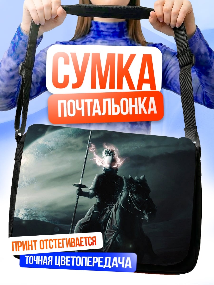 Сумка-почтальонка всадник с огненной головой