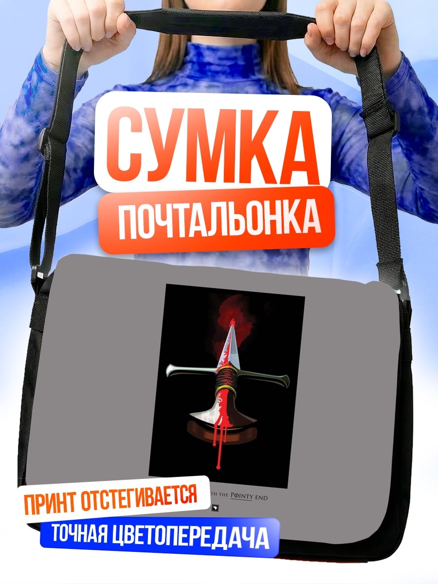 Сумка-почтальонка окровавленный топор
