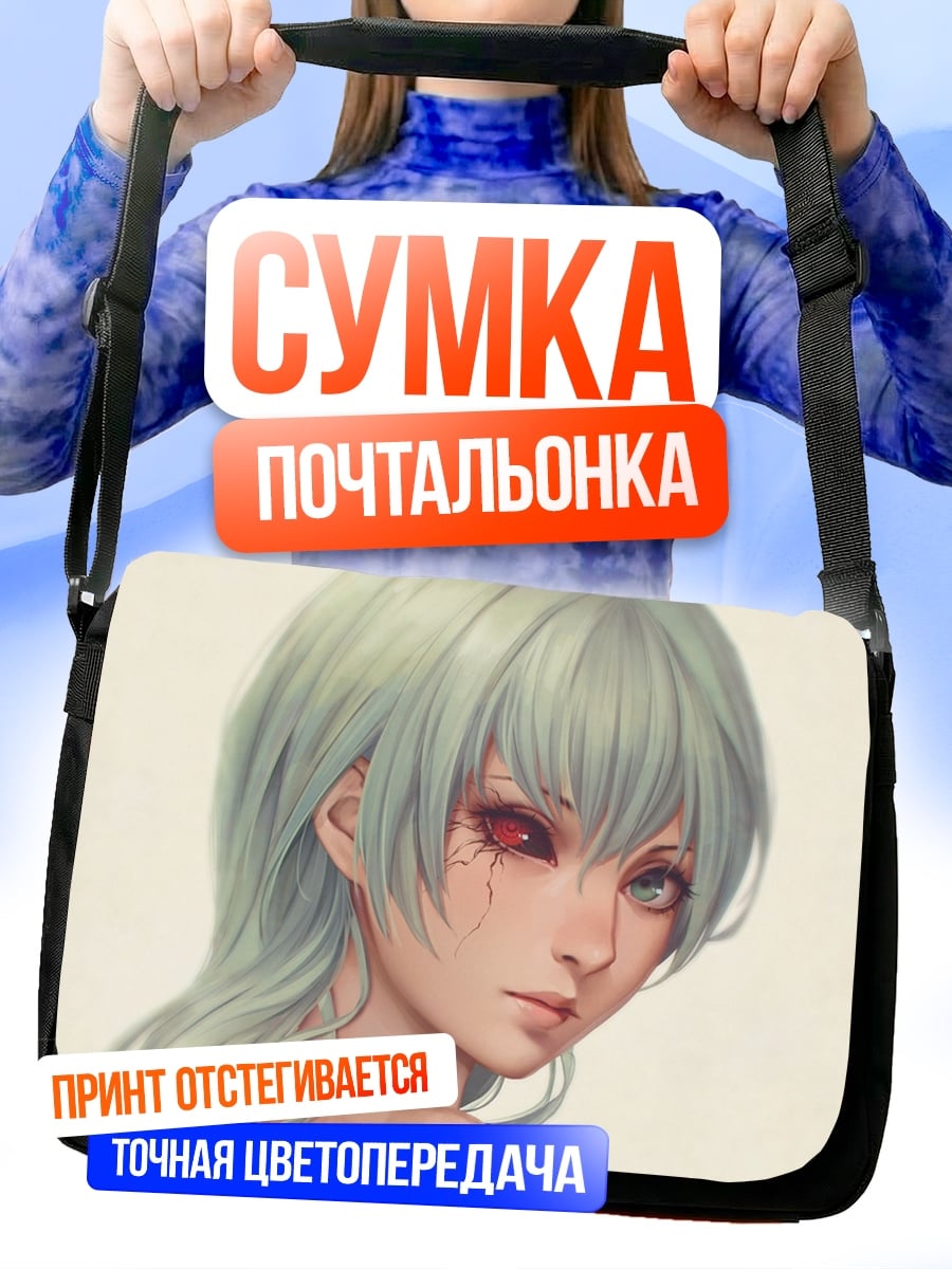 Сумка-почтальонка Девушка с красным глазом
