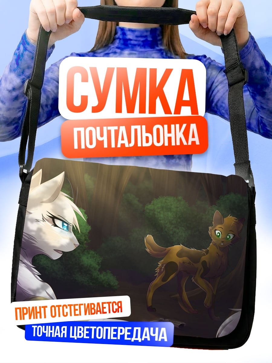 Сумка-почтальонка Кошки учатся защищаться