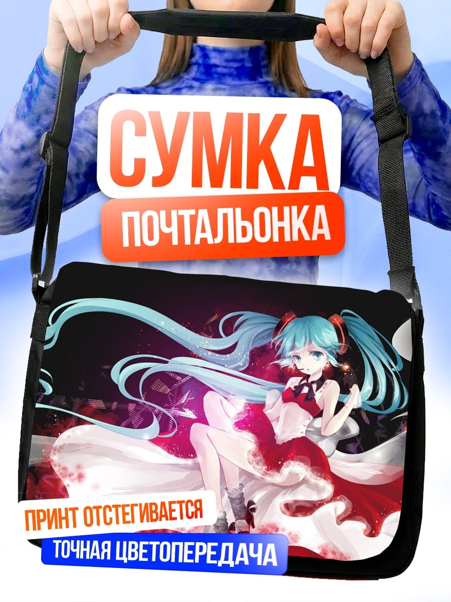 Сумка-почтальонка Мику Хацуне красное