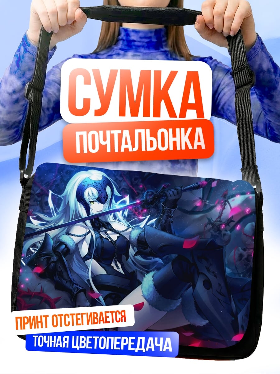 Сумка-почтальонка Аниме девушка в цветах
