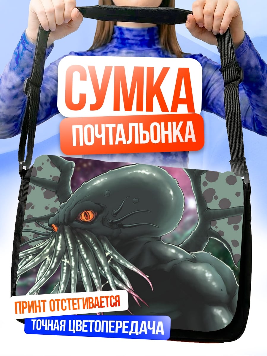 Сумка-почтальонка Ктулху