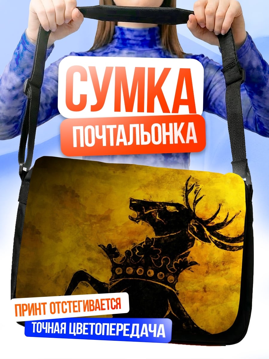 Сумка-почтальонка Олень в короне