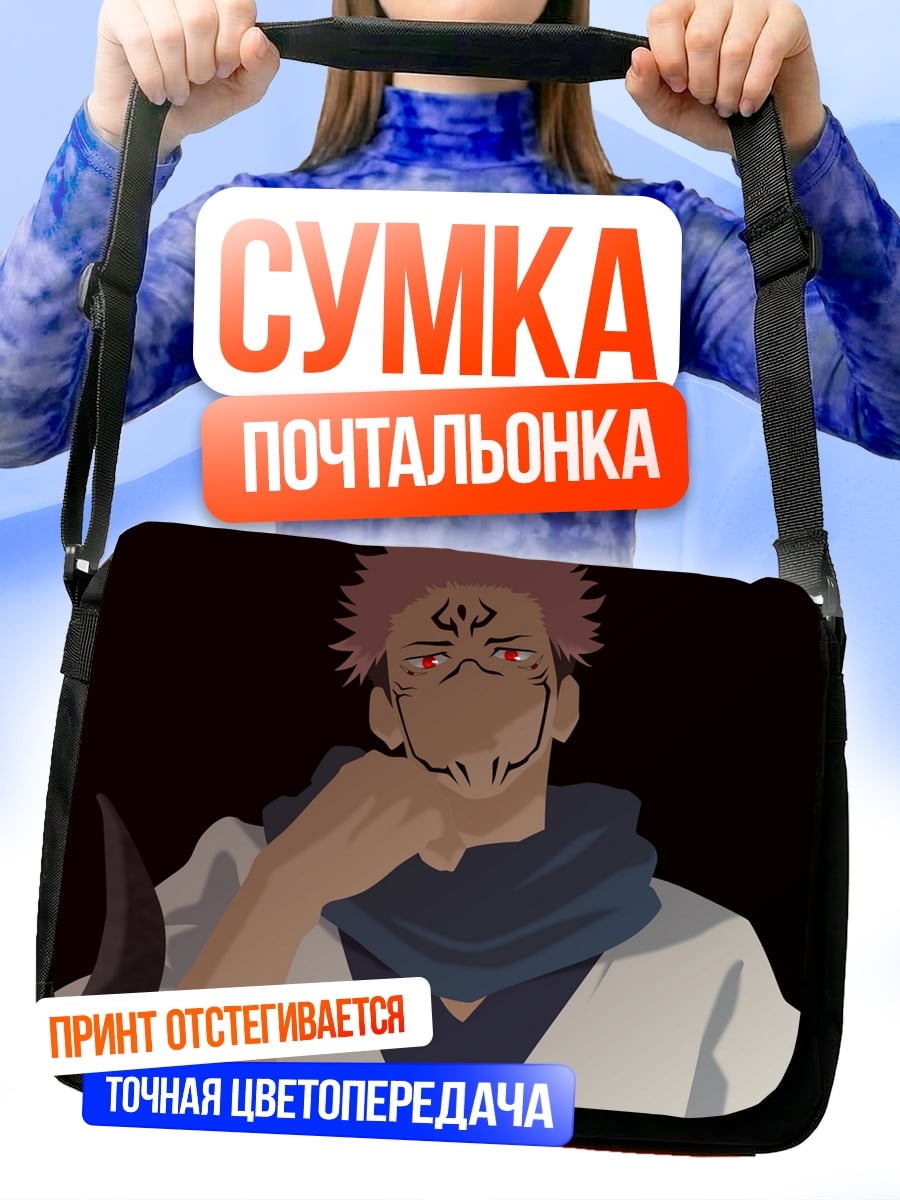 Сумка-почтальонка Сукуна