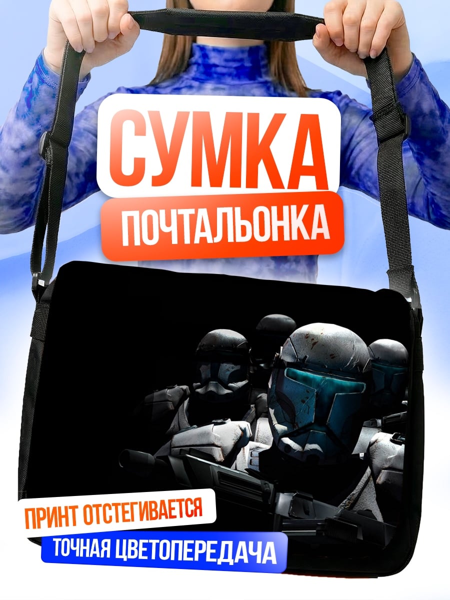 Сумка-почтальонка Отряд клонов
