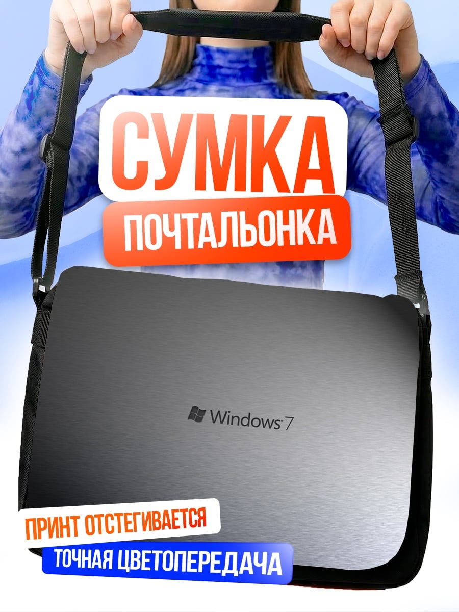 Сумка-почтальонка Логотип Windows 7