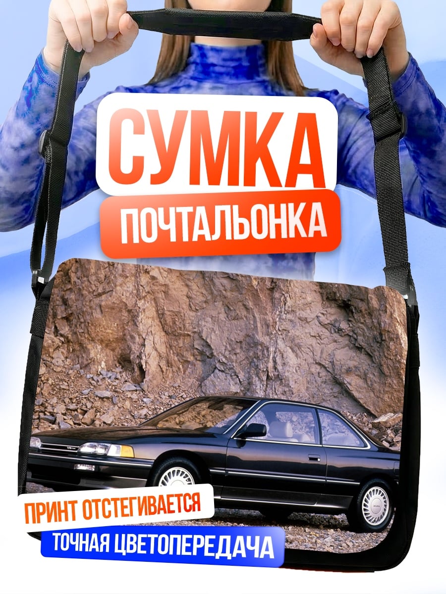 Сумка-почтальонка Черное купе