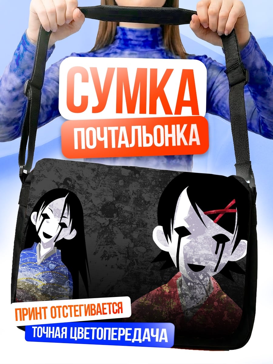 Сумка-почтальонка Жуткие девочки