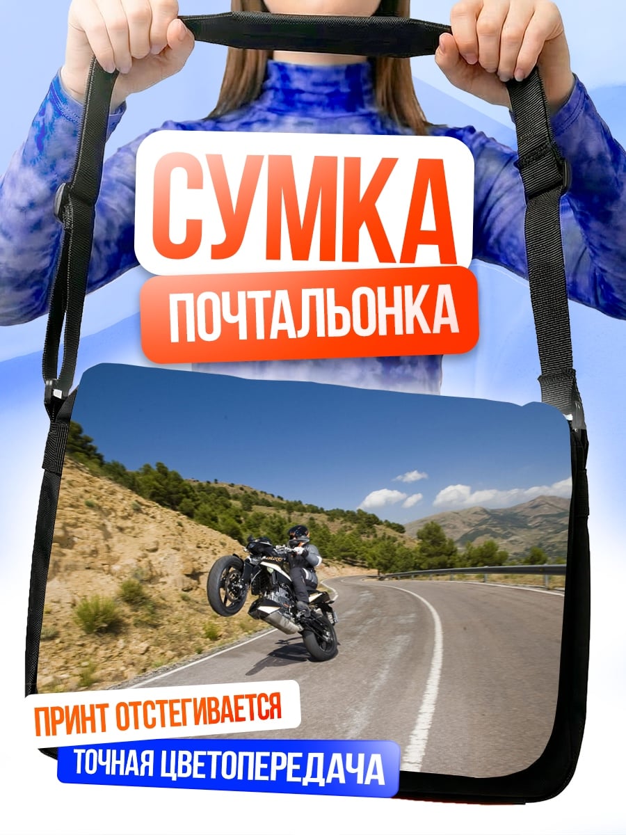 Сумка-почтальонка Мотоциклист на заднем колесе