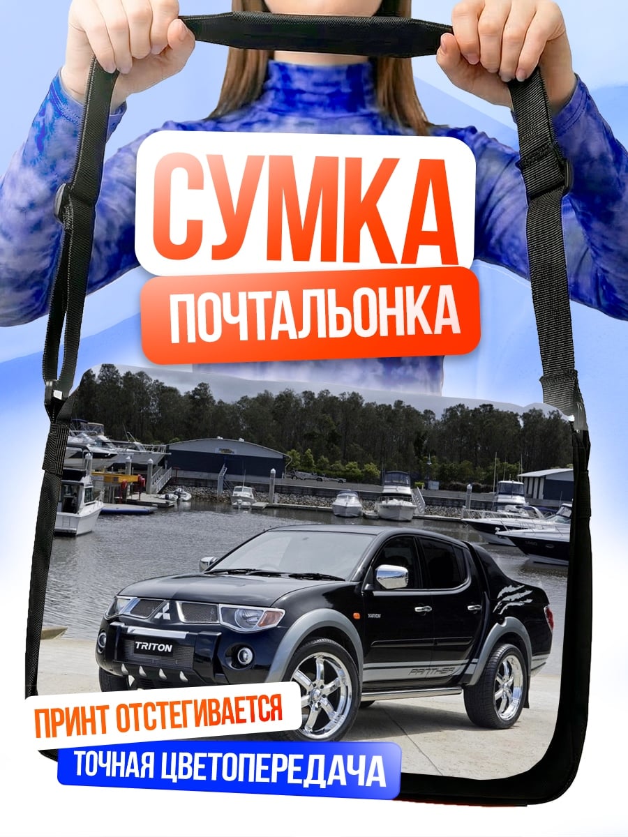 Сумка-почтальонка Черный пикап у воды