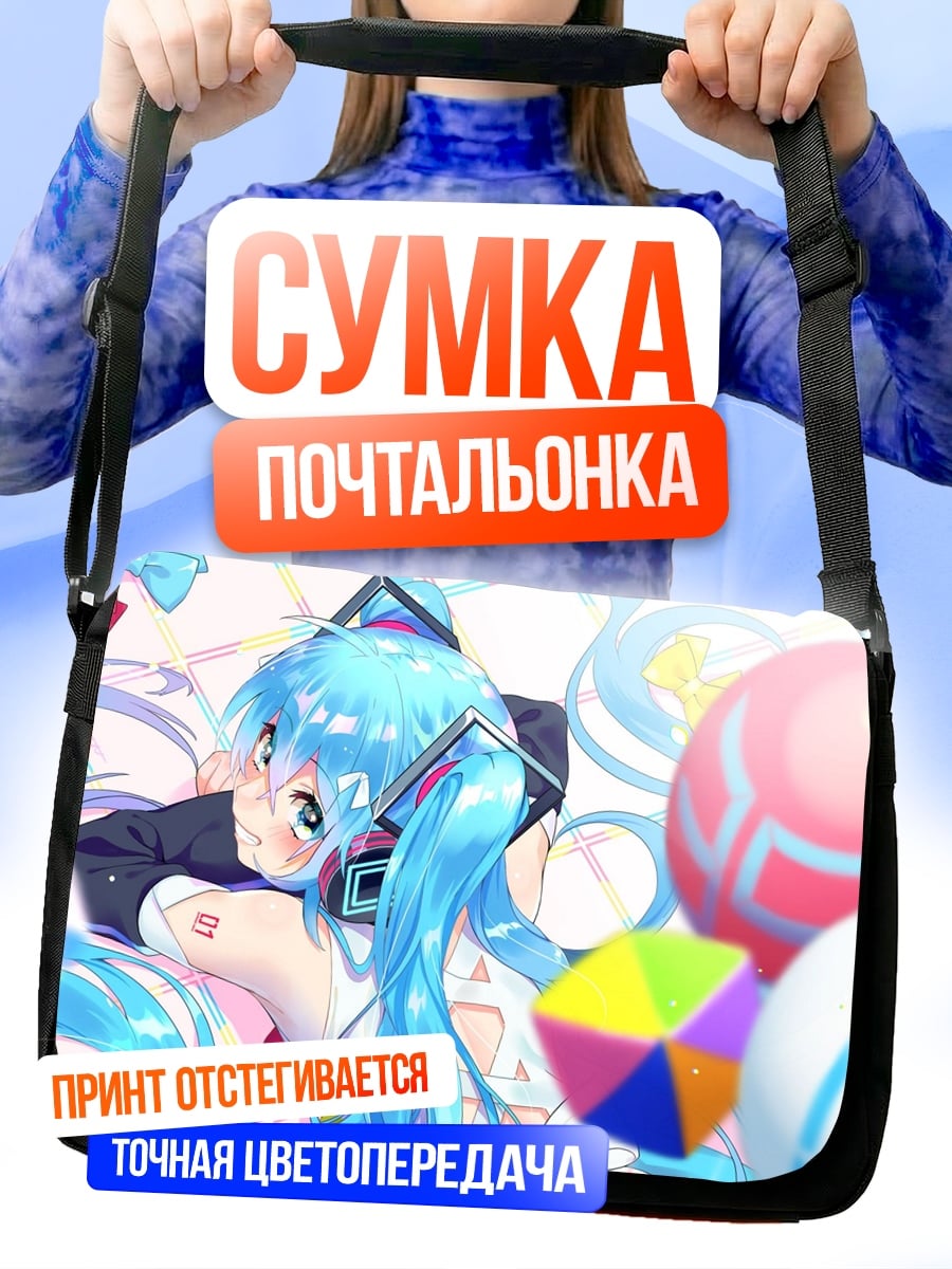Сумка-почтальонка Аниме девушка Мику